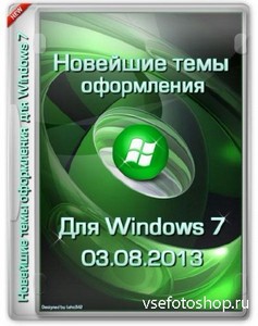 32   Windows 7  03.08.2013