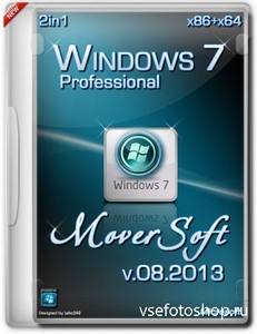 Windows 7 Pro SP1 x86+x64 MoverSoft v.08.2013 6.1 (RUS/2013)