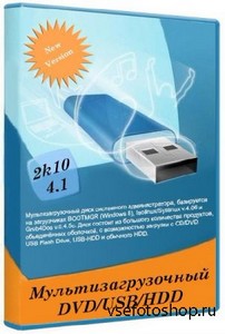  2k10 DVD/USB/HDD 4.1 Unofficial build (2013/RUS/ENG)