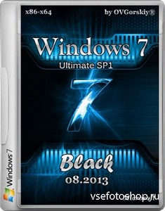 Windows 7 Ultimate x86/x64 SP1 Black by OVGorskiy® 08.2013 (2 DVD/RUS)