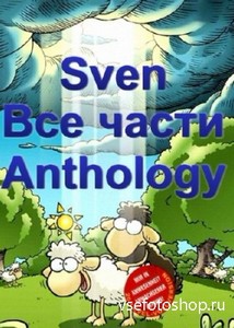 Свен - Антология / Sven (2002-2007/Rus/PC)