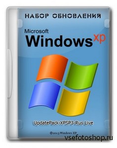 Набор обновлений UpdatePack-XPSP3-Rus Live 13.8.20 (2013/RUS) x86