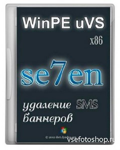 WinPE&uVS 3.81 (2013/ENG/RUS) x86
