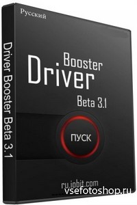 Driver Booster Beta 3.1 (2013/RUS)