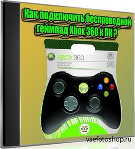     Xbox 360   (2013) DVDRip