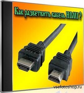    HDMI (2013) DVDRip