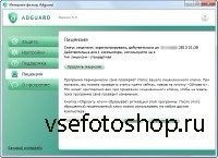 Adguard 5.6 1.0.14.38 (2013/RUS)