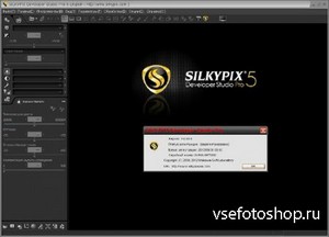 SILKYPIX Developer Studio Pro 5.0.45.0 Portable Rus