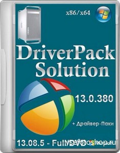DriverPack Solution 13.0.380 + - 13.08.5 - Full (86/x64/ML/RUS/2013)