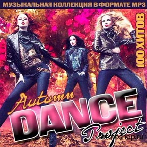 Autumn Dance Project (2013)