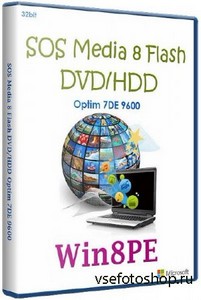 SOS Media 8 Flash/DVD/HDD Optim 7DE 9600 (x86/RUS/2013)