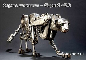   -Gepard v5.0 