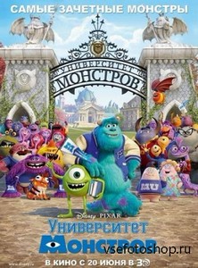   / Monsters University (2013) WEB-DLRip