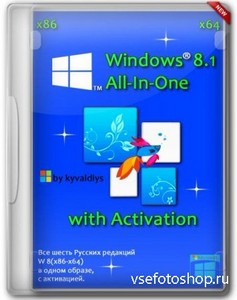 Windows 8 All-In-One with Activation by Kyvaldiys (x86/x64/RUS/2013)