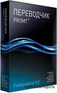 Promt Professional 9.0.514 Giant +   9.0 RePacK by D!akov