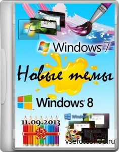    Windows 7 & 8 (11.09.2013)
