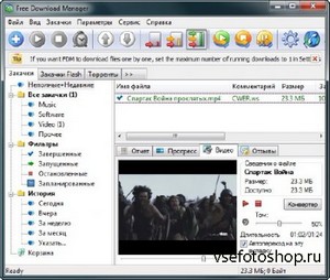 Free dwnld Manager 3.9.3 Build 1358 Final Rus