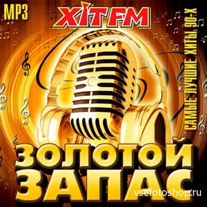 Золотой Запас На Хит FM (2013)