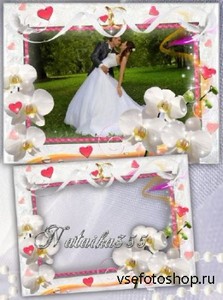 Рамка для свадебного фото - Мир яркой любовью расцвел