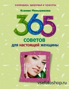   - 365     (2011)