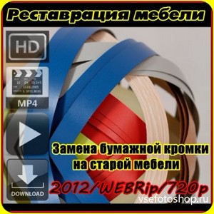  .   (2012/WEBRip/720p) MP4