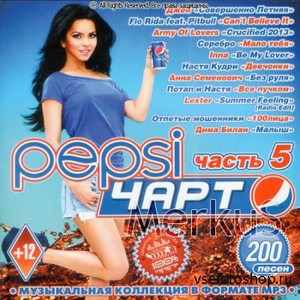 Pepsi   5 (2013)