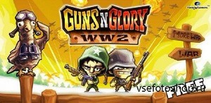 Guns and Glory Zombies (1.0.1) [, RUS] [Android]