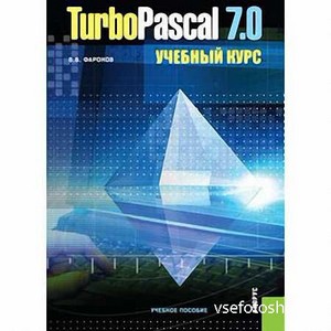 Turbo Pascal 7.0  