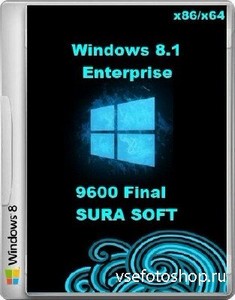 Windows 8.1 Enterprise RTM 9600 Final SURA SOFT (x86/x64/2013/RUS)