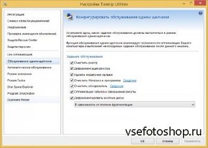 TuneUp Utilities 2014 14.0.1000.145 Final + RUS