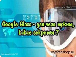 Google Glass -   ,   (2013) DVDRip
