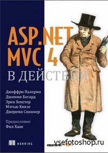 ASP.NET MVC 4  