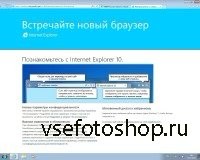 Windows 7 Ultimate SP1 Incorporate October 2013 (x64/RUS/ENG)