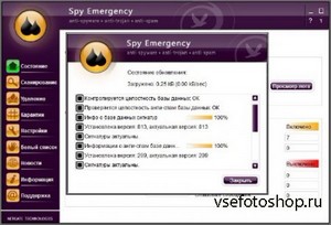 NETGATE Spy Emergency 12.0.705.0 Rus
