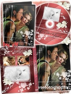 Романтический набор из обложки, задувки на DVD диск и рамки - Когда приходи ...