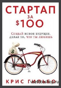   -   100$ (2012)