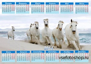 Настенный календарь - Белые лошади на прогулке