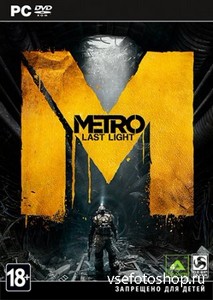 Metro: Last Light - Limited Edition [v.1.0.0.14] (2013/PC/RePack/Rus) by R.G. Games