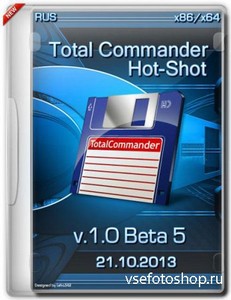 Total Commander Hot-Shot 1.0 Beta 5 x86/x64 (21.10.2013/RUS)