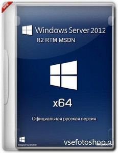Microsoft Windows Server 2012 x64 R2 RTM MSDN (RUS/2013)