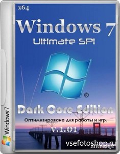 Windows 7 SP1 Ultimate Dark Core Edition 1.01 + WinPE + WPI (x64/RUS/2013)