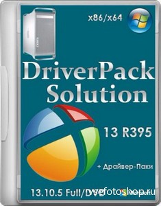 DriverPack Solution 13 R395 + - 13.10.5 Full/DVD (86/x64/ML/RUS/2013)