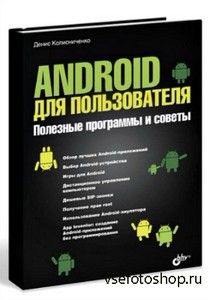 Android  .     (2013)