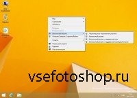 Windows 8.1 Pro With Media Center & MS Office 2013 RuS by Vannza (x86/RUS)