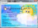 Brightness Guide 1.2.2 Rus Portable
