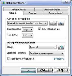 NetSpeedMonitor 2.5.4.0 Ru 