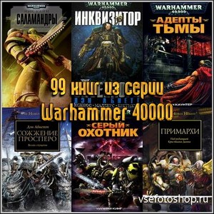 99    Warhammer 40000