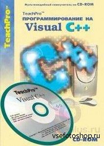   Visual C++  
