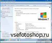 Windows 7 Ultimate SP1 Elgujakviso Edition v.22.11.13 (x86/x64/RUS)