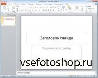 Microsoft Office 2010 Professional Plus + Visio Premium + Project 14.0.7106.5003 (2013/x86/x64)